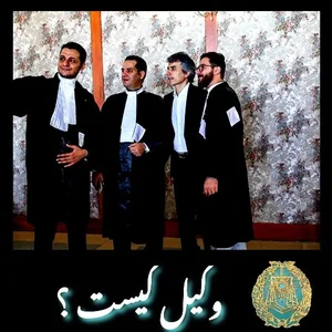 دفتر وکالت زهرا جعفری