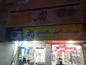 دکوراسیون داخلی فانوس 5