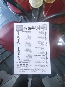 فست فود ترنج 4