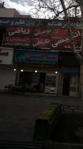مرکز پخش ماهی و میگو عزیزی