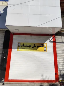 الکتریکی مهتاب