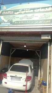 مکانیکی محمد حسن زاده