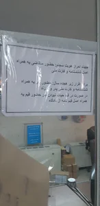 دفتر پیشخوان دولت میدان فاطمی
