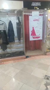 خیاطی ریحانه