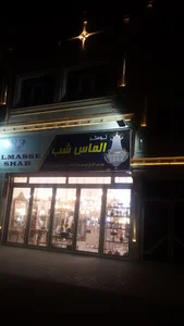فروشگاه الماس شب Shayan.hanafi