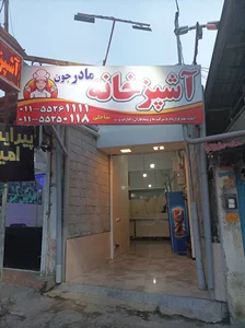 آشپزخانه مادر جون