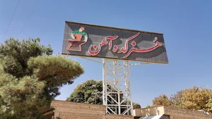 شرکت هنرکده آهن شیراز