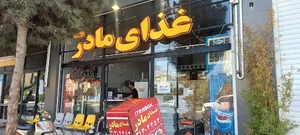 غذای مادر