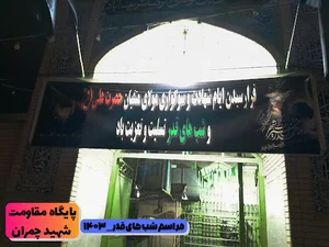 مسجد امام رضا (ع)
