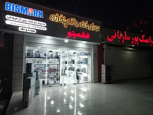 لوازم خانه و آشپزخانه قشمینو