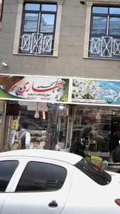عطاری محمدی 2
