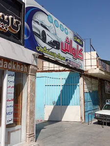 کارواش ماهان