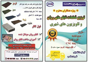 تابلوسازی سپهر صنعت