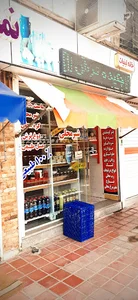 خانه لبنیات