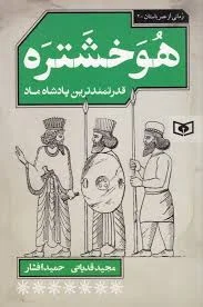 هوشاپ ممدمندوست