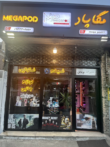 ویپ شاپ مگاپاد