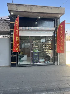 تعمیرات تخصصی حامد