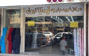 پارچه سرای استانبول