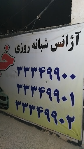تاکسی سرویس خیام