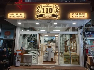 لوازم خانگی آشپزخانه درسا 2