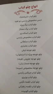 کترینگ پارسی تندکار