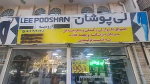 لی پوشان