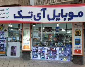 Aytak store