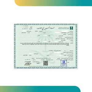السجل التجاري بالمراغه
