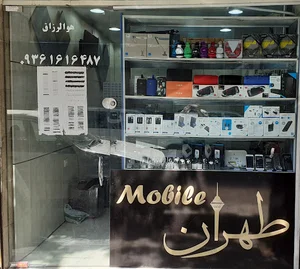 فروشگاه طهران موبایل
