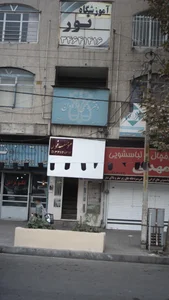 دفتر اسناد رسمی 2