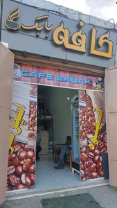 کافه بابک