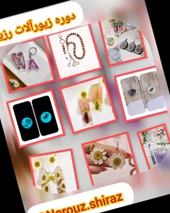 دوره زیورآلات رزین و قالب سازی زهرا