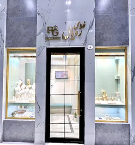 پاساژ طلای رویال