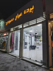 چرم آهو