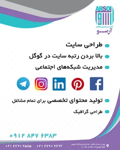 آرسو