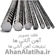 آهن آلات رضوی