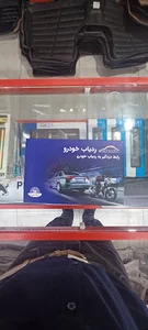 مازند آپشنال (تزیینات خودرو)