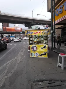 بساط قاب و گلس گوشی امیر