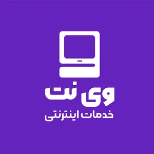 خدمات کامپیوتری وی نت