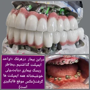 دکتر مهرداد افتحی 4