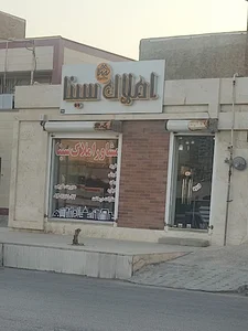 املاک سینا