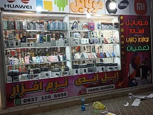 موبایل آرسام 3