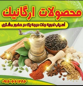عطاری آسیاب در حضور مشتری