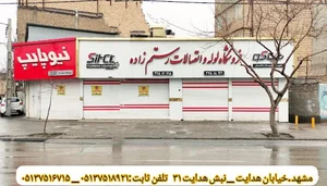 نمایندگی نیوپایپ - آذین لوله - آریاوا - داتا