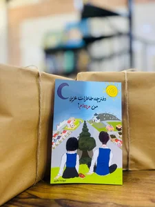 انتشارات آذرفر 2