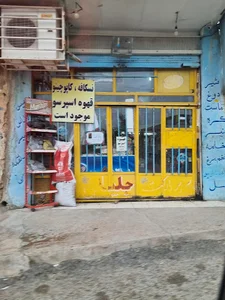 سوپرمارکت جلیلی