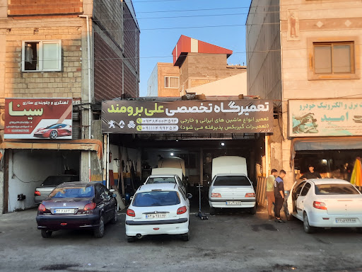 تعمیرگاه تخصصی علی برومند