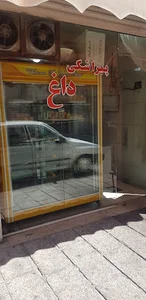 پیراشکی پزی موفق بانی