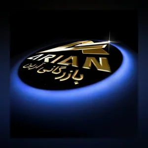 بازرگانی آرین 2