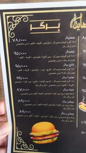 فست فود هایدا 4